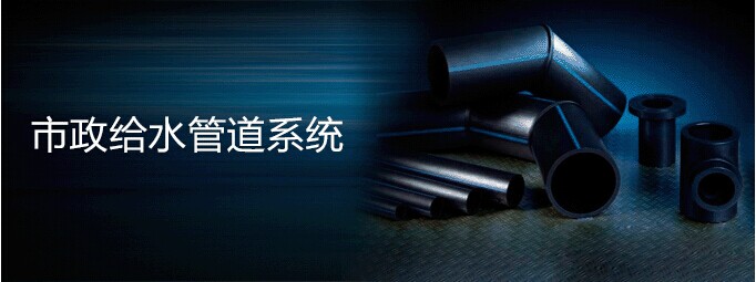 �����oˮ�ܵ�ϵ�y(t��ng)